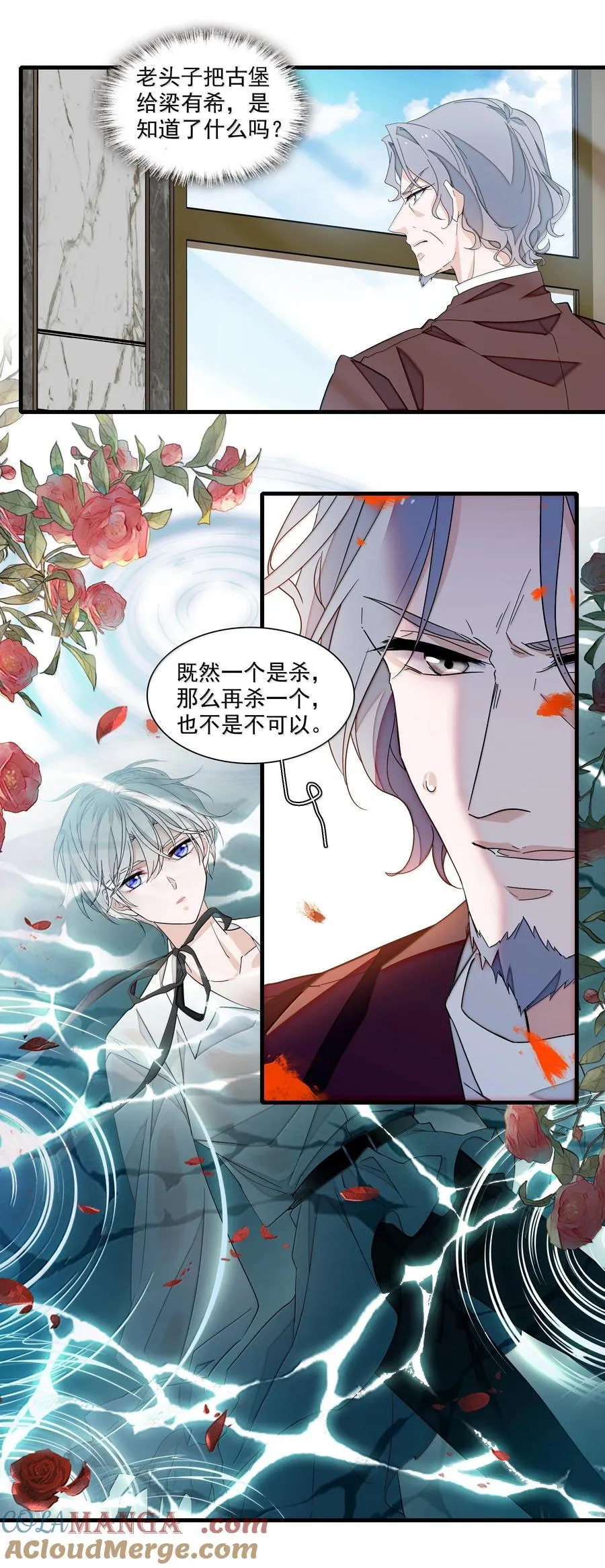 我家偶像有点不对劲漫画,214 禁忌的爱5图