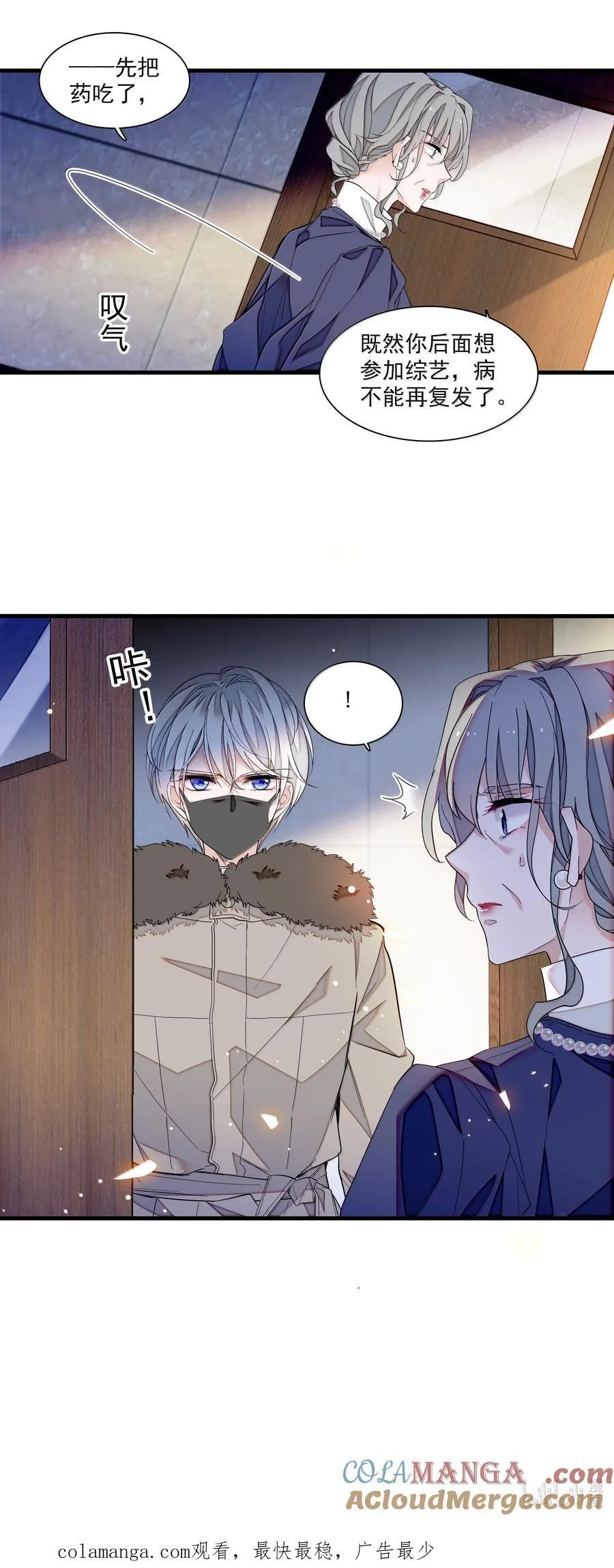 我家偶像有点不对劲漫画,210 梁有希曝光5图