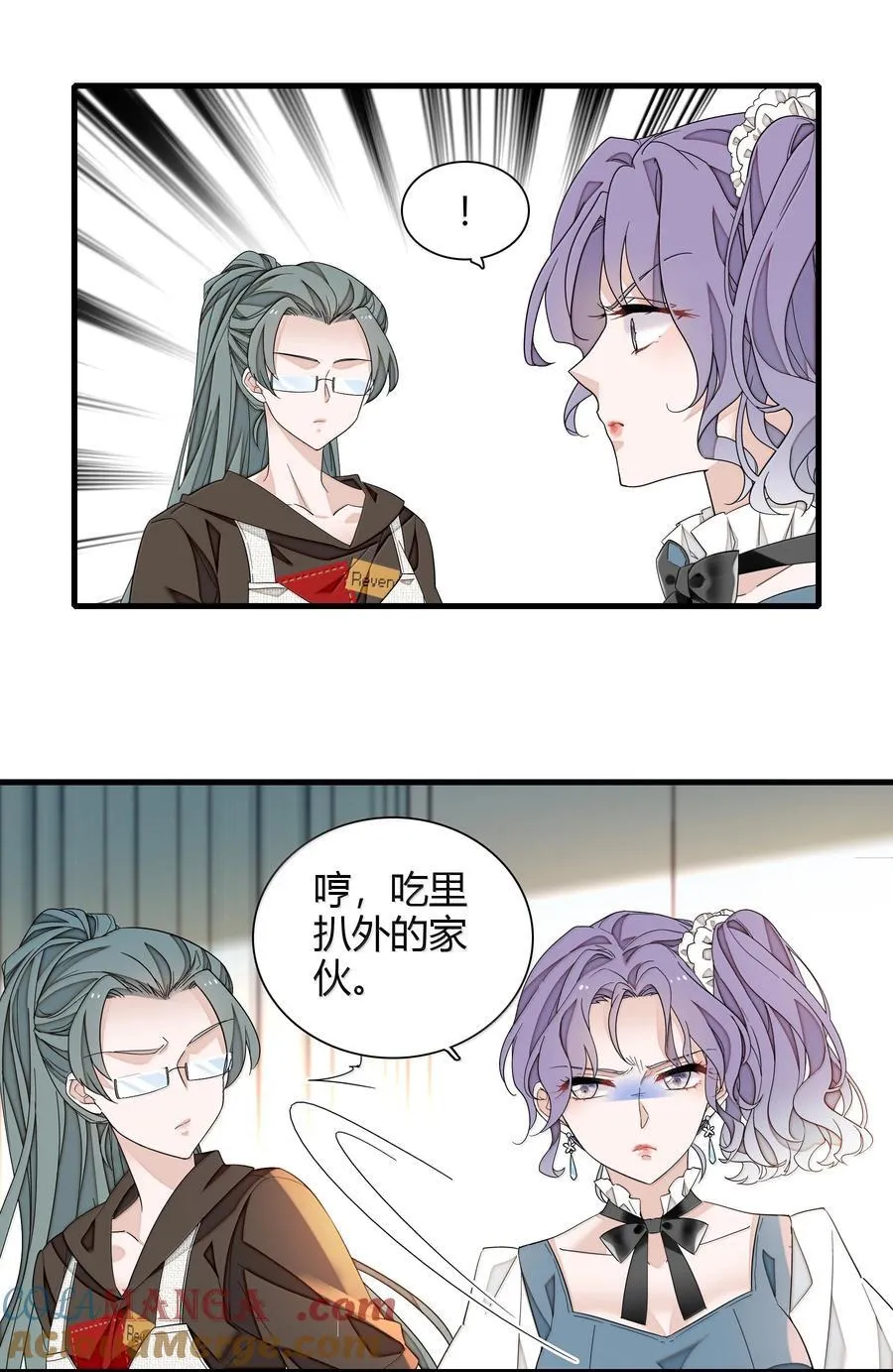 我家偶像有点不对劲漫画,201 复仇者5图