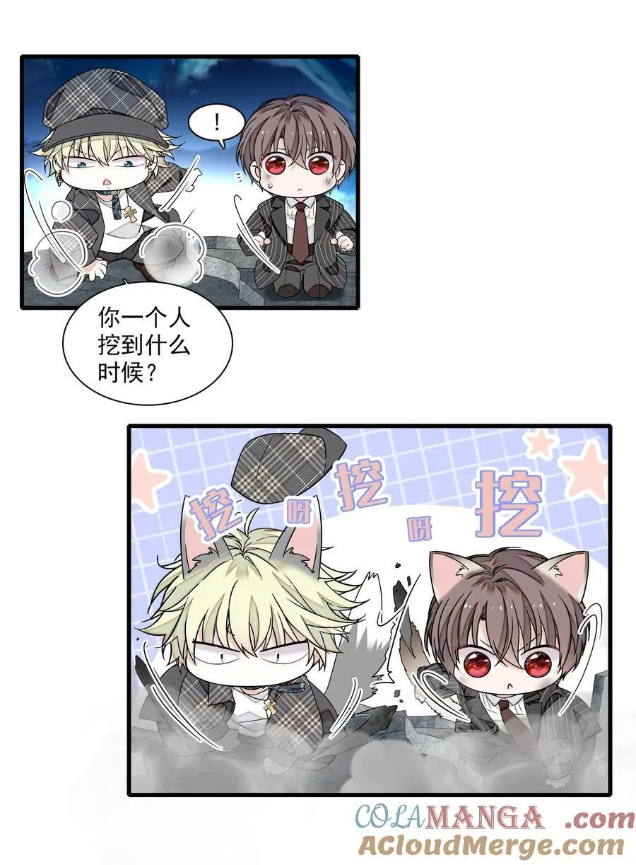 我家偶像有点不对劲漫画,208 寻找有希3图