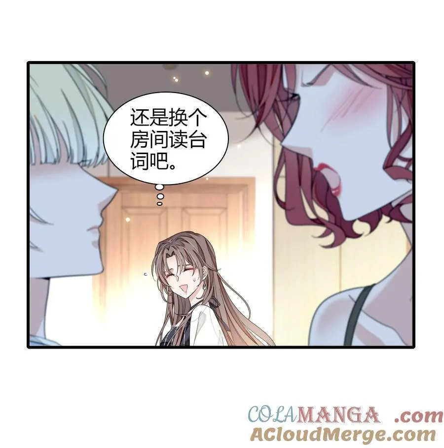 我家偶像有点不对劲漫画,199 去寻找答案5图