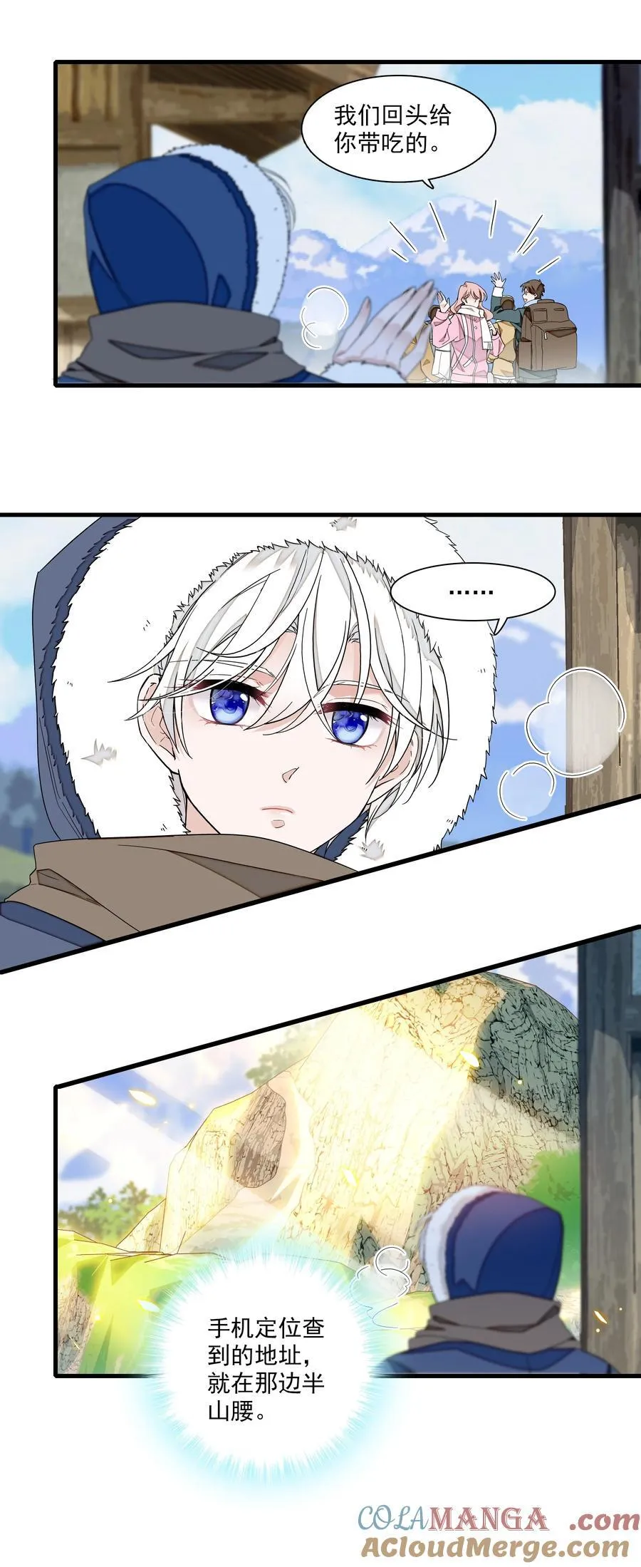 我家偶像有点不对劲漫画,206 故居3图