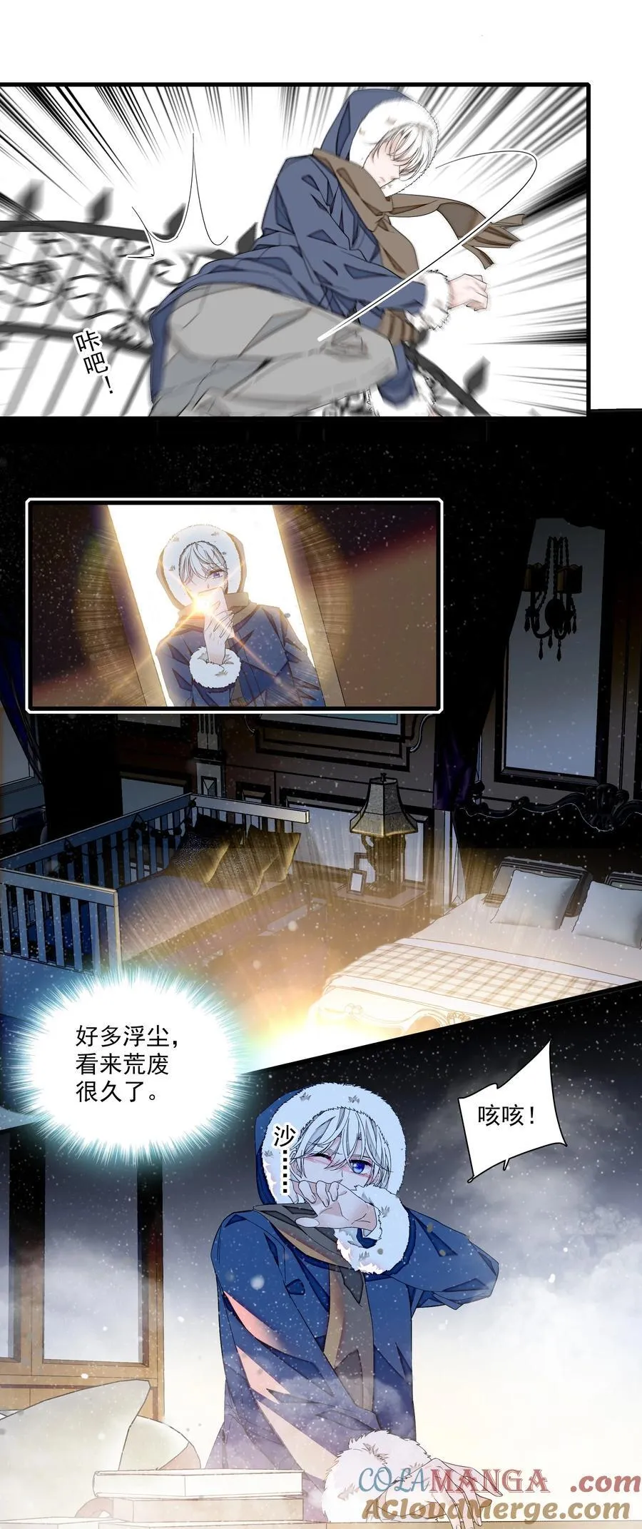 我家偶像有点不对劲漫画,206 故居5图