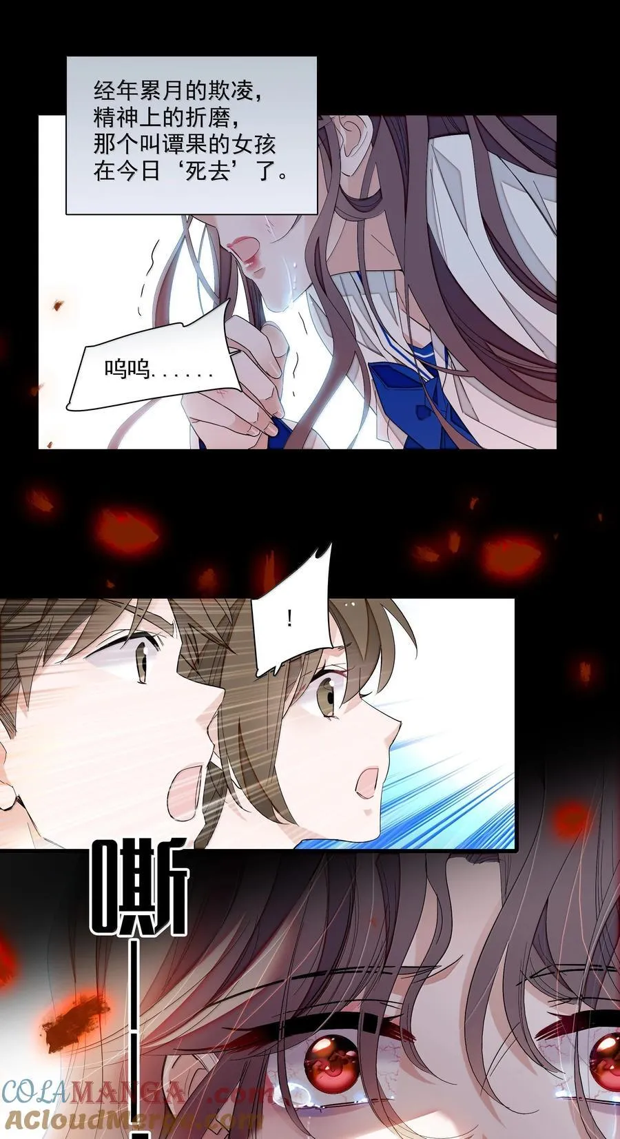 我家偶像有点不对劲漫画,204 轮到你了3图