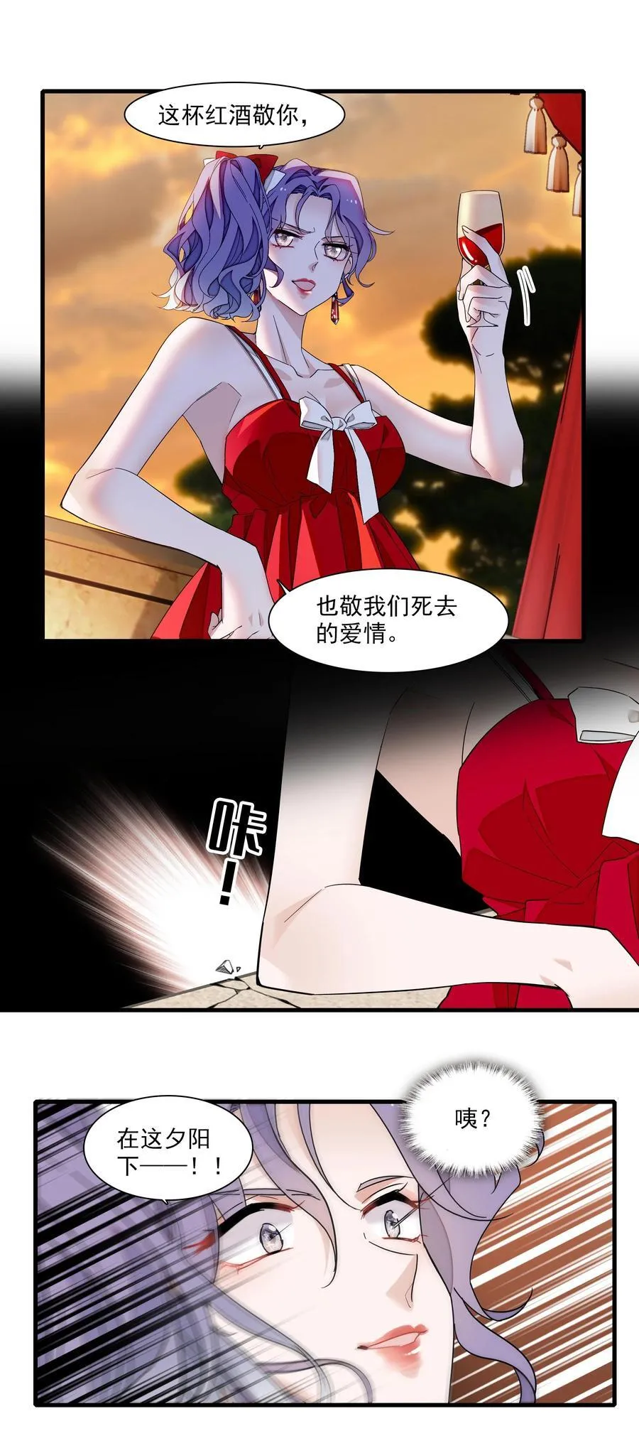 我家偶像有点不对劲漫画,215 下坠4图