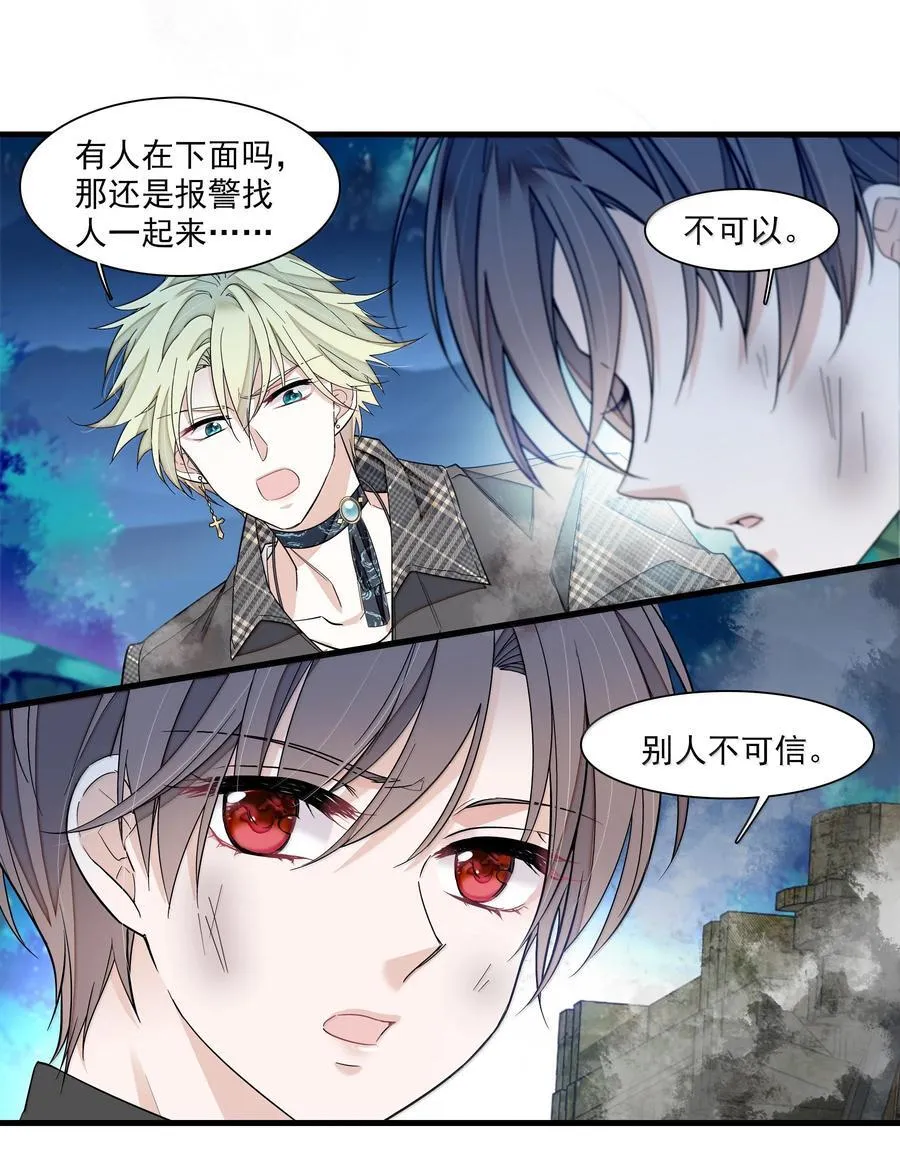 我家偶像有点不对劲漫画,208 寻找有希4图