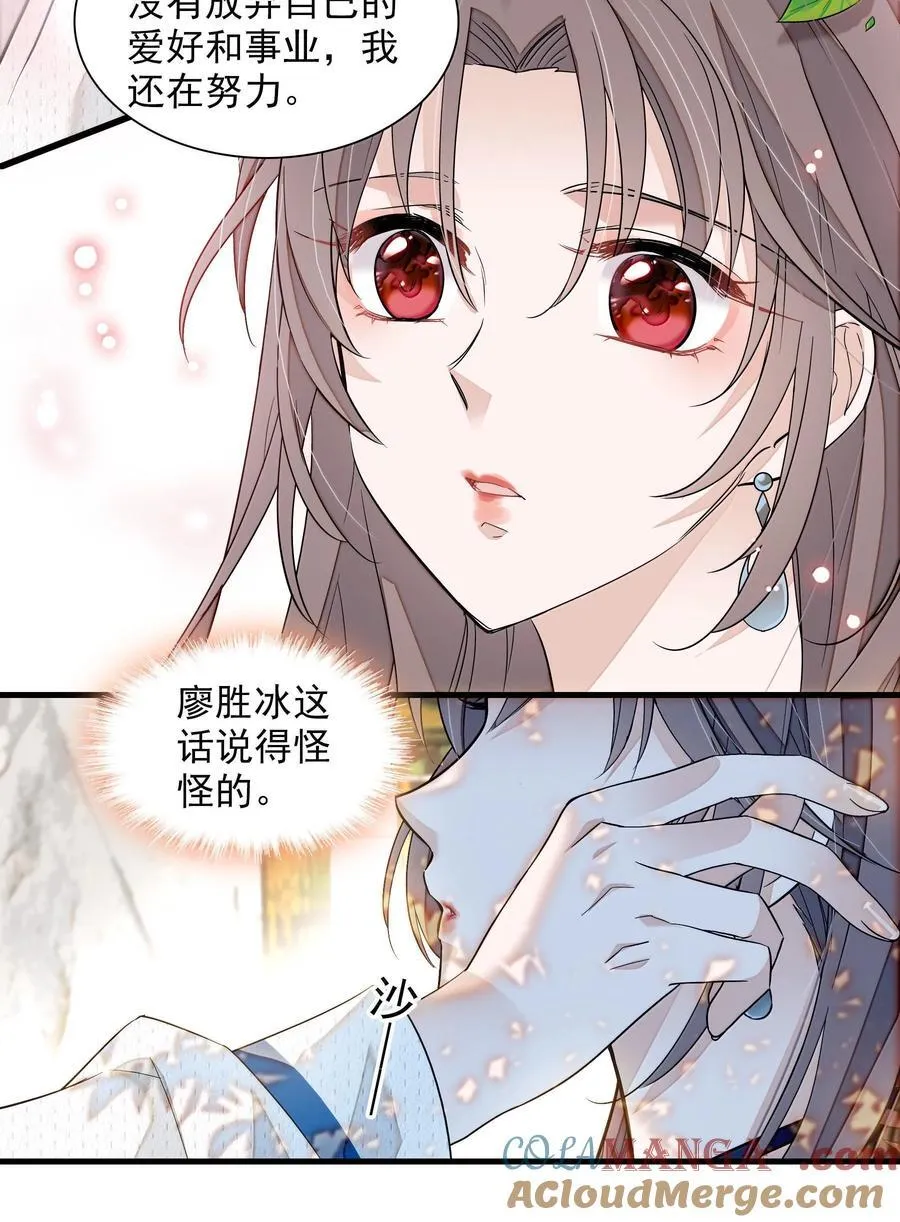 我家偶像有点不对劲漫画,200 廖胜冰参与？1图