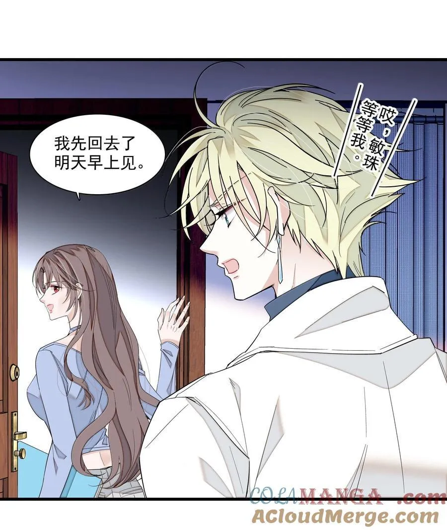 我家偶像有点不对劲漫画,203 有希归来3图