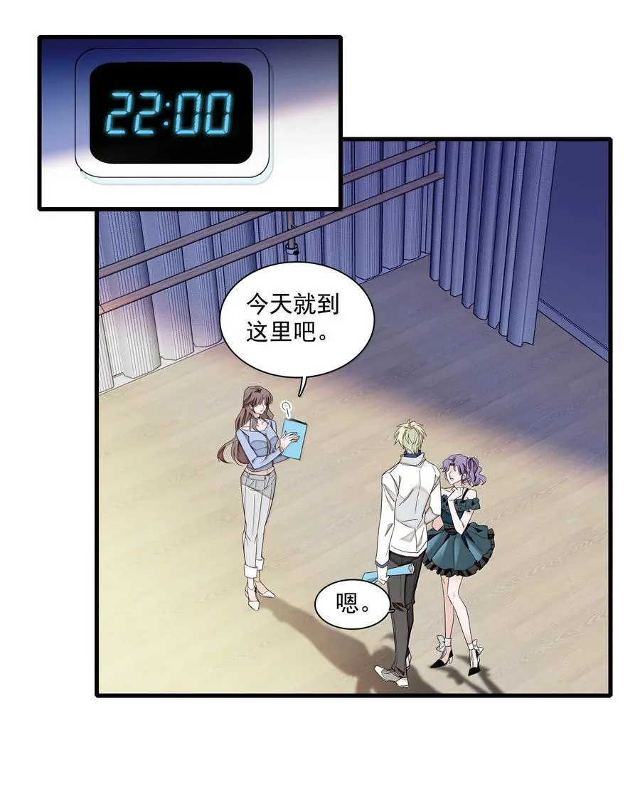 我家偶像有点不对劲漫画,203 有希归来2图