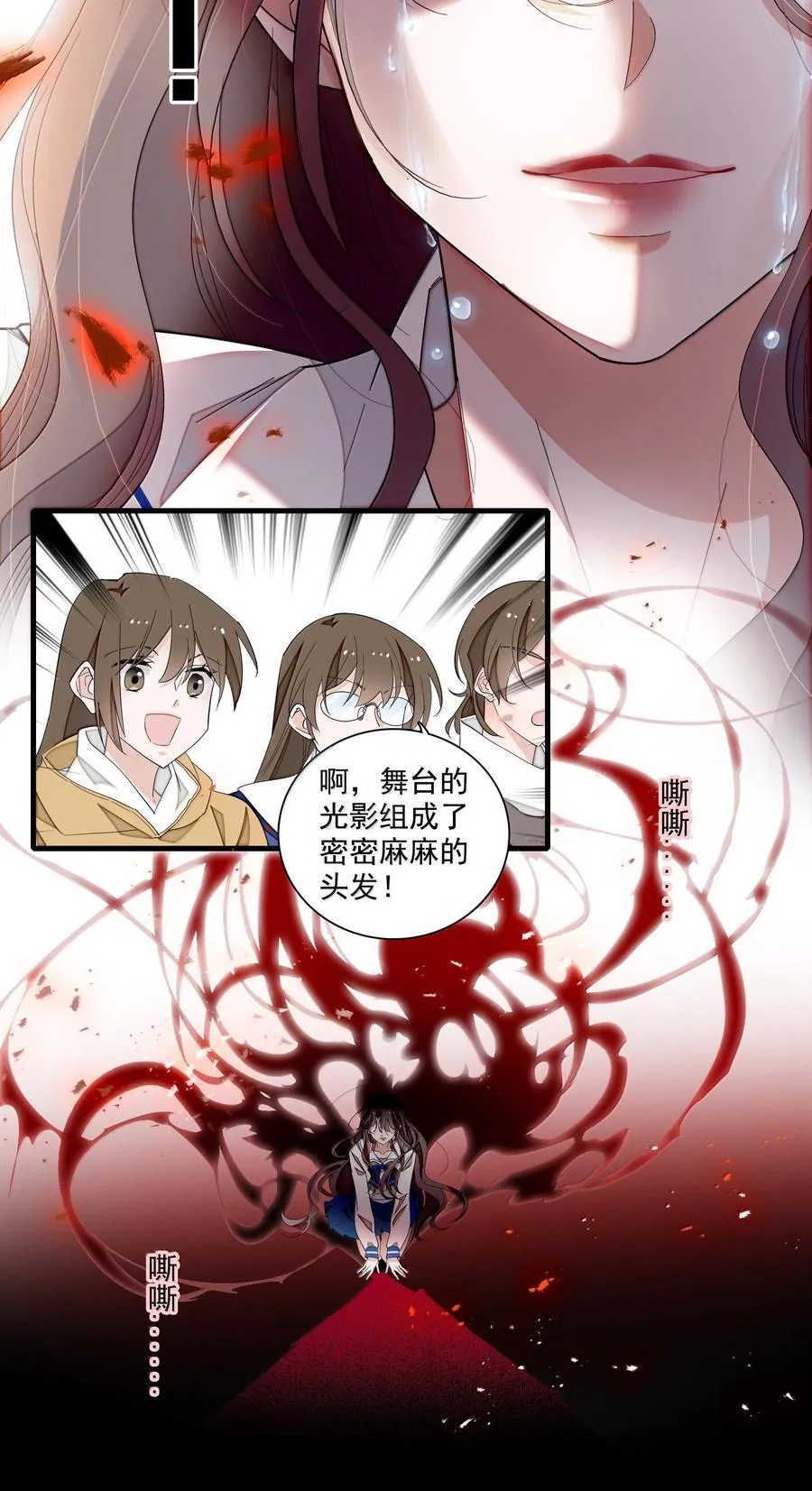 我家偶像有点不对劲漫画,204 轮到你了4图