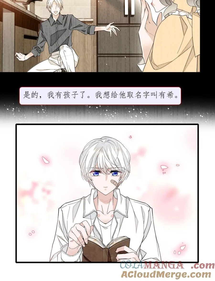 我家偶像有点不对劲漫画,209 笔记本3图