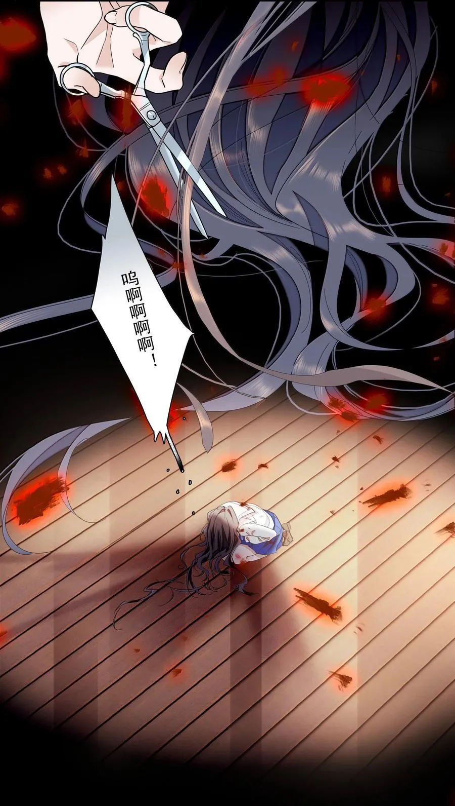 我家偶像有点不对劲漫画,204 轮到你了2图