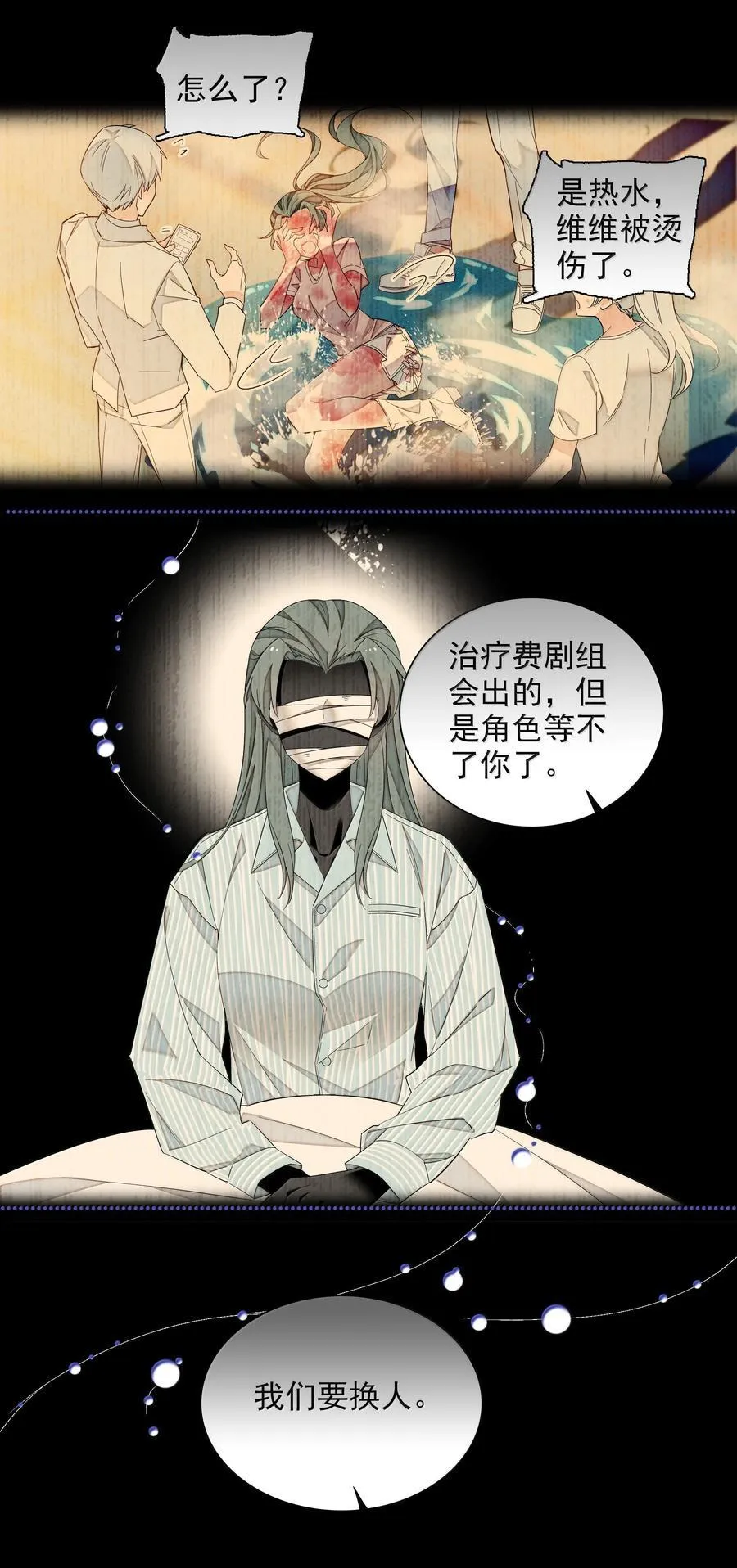 我家偶像有点不对劲漫画,201 复仇者2图