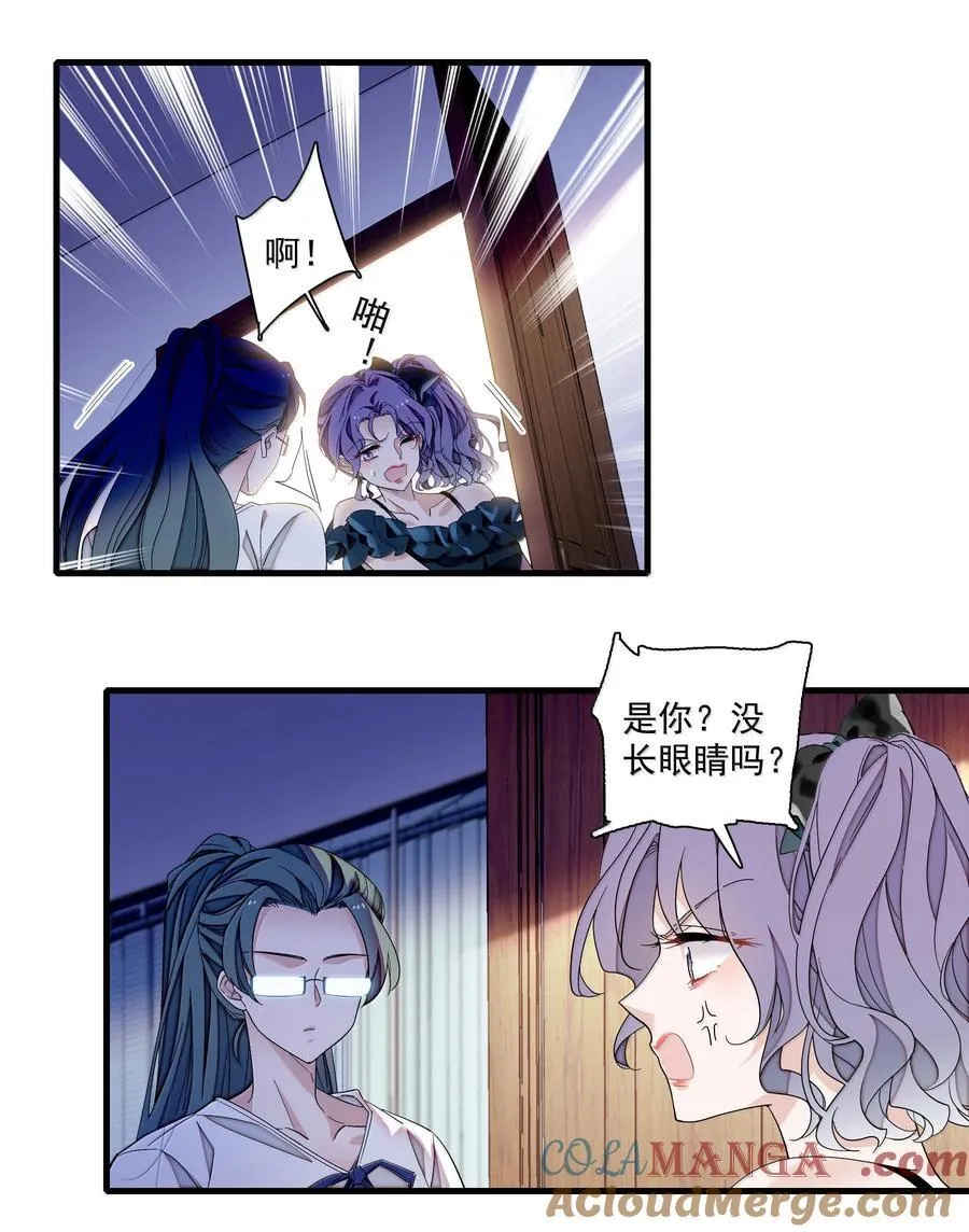 我家偶像有点不对劲漫画,203 有希归来5图