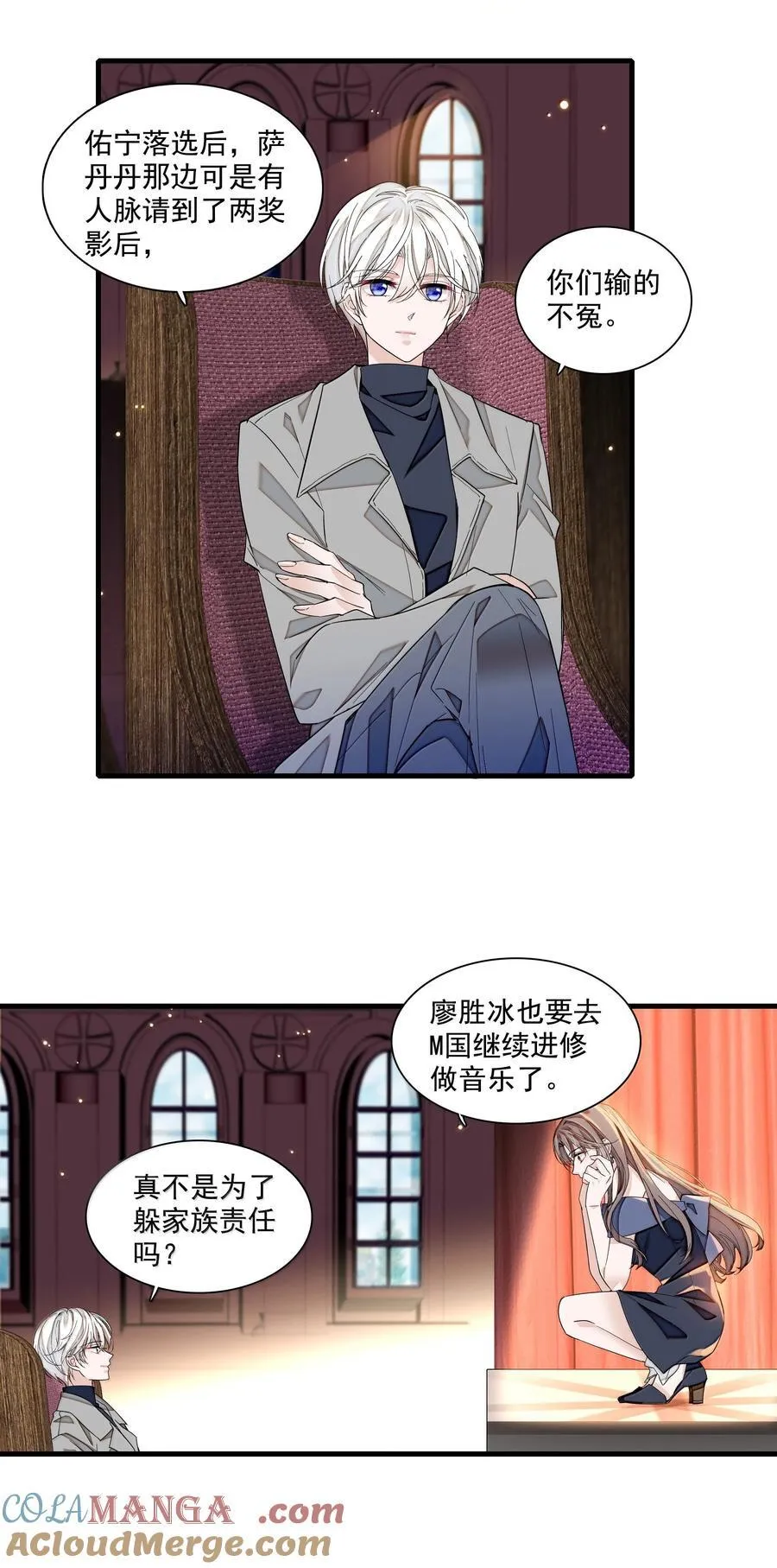 我家偶像有点不对劲漫画,218（完） 两人的舞台，为你加油！1图