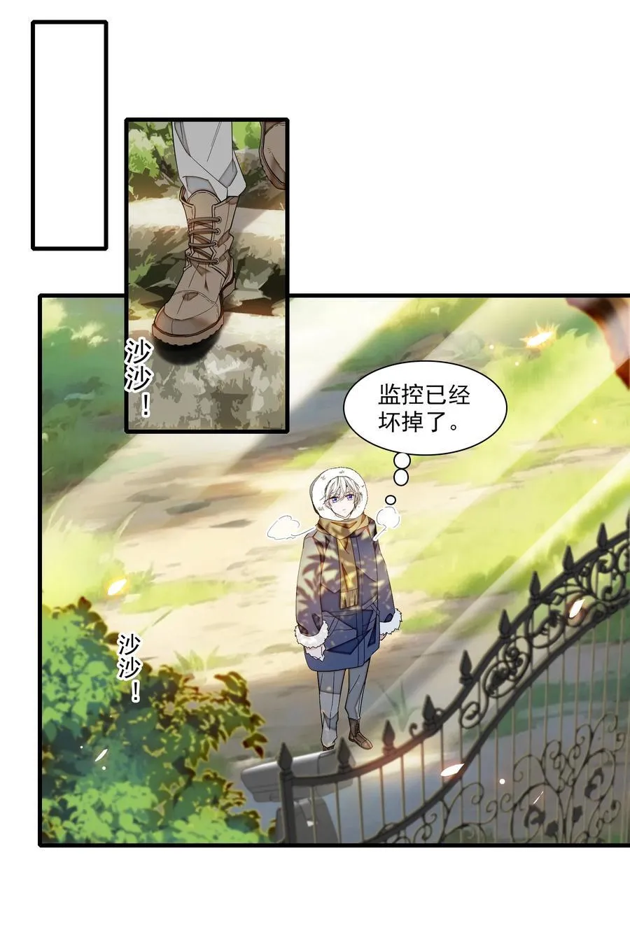 我家偶像有点不对劲漫画,206 故居4图