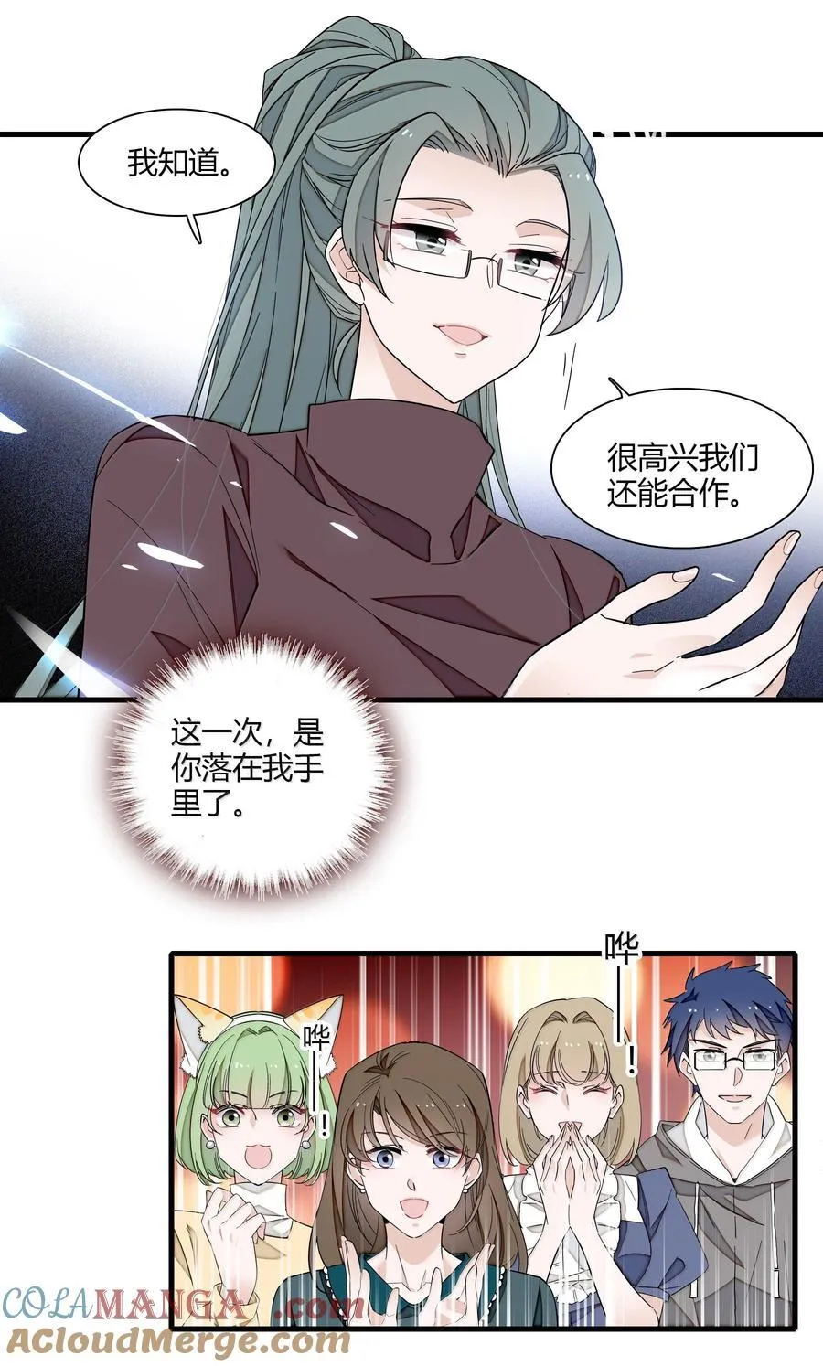 我家偶像有点不对劲漫画,205 房敏珠危5图