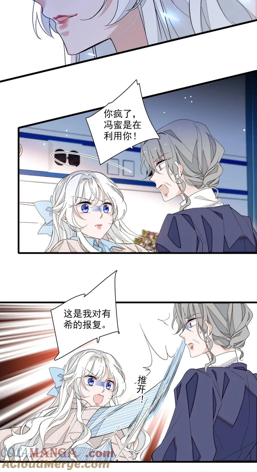 我家偶像有点不对劲漫画,210 梁有希曝光1图