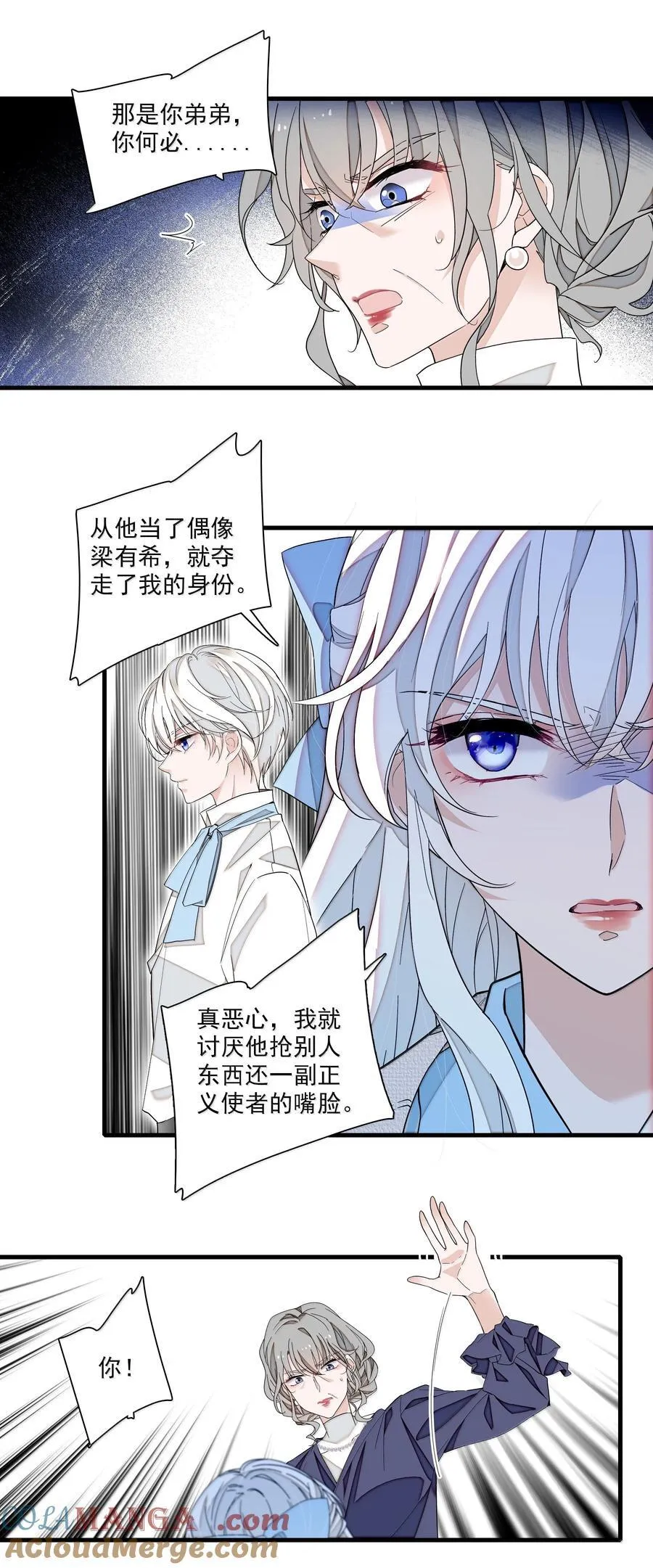 我家偶像有点不对劲漫画,210 梁有希曝光3图