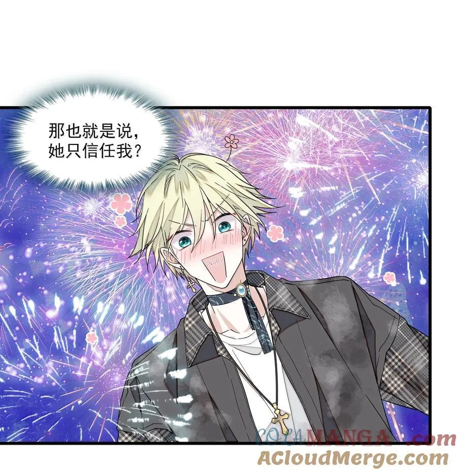 我家偶像有点不对劲漫画,208 寻找有希5图