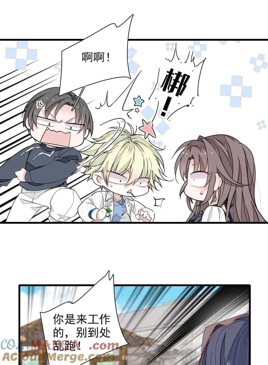 我家偶像有点不对劲漫画,200 廖胜冰参与？3图