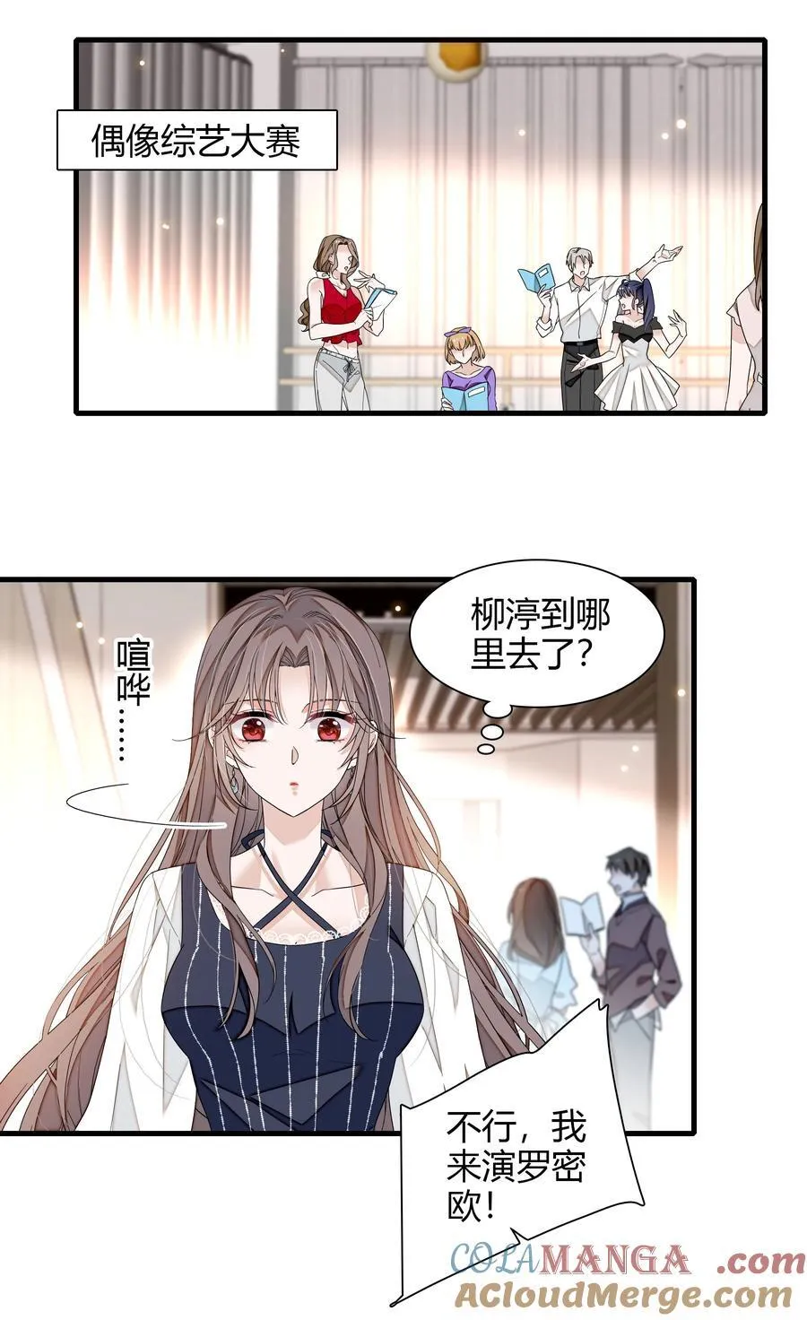我家偶像有点不对劲漫画,199 去寻找答案3图