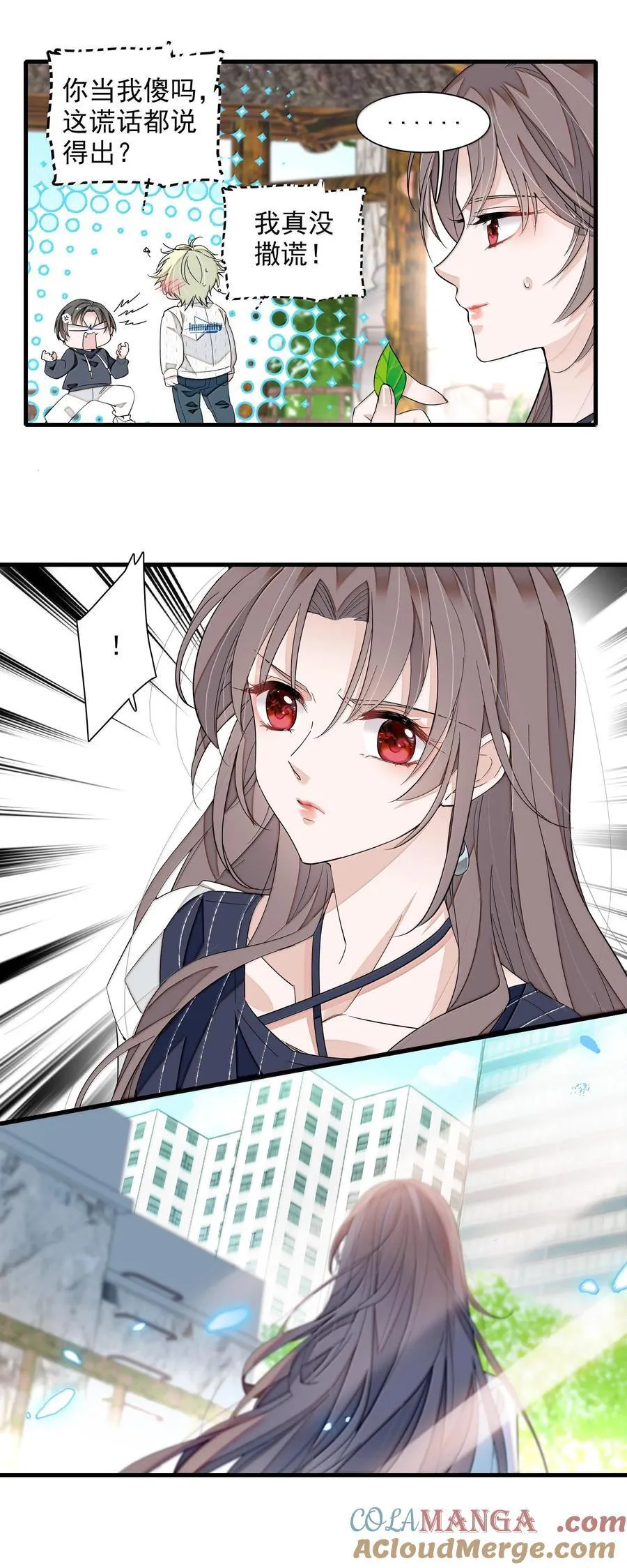 我家偶像有点不对劲漫画,200 廖胜冰参与？5图