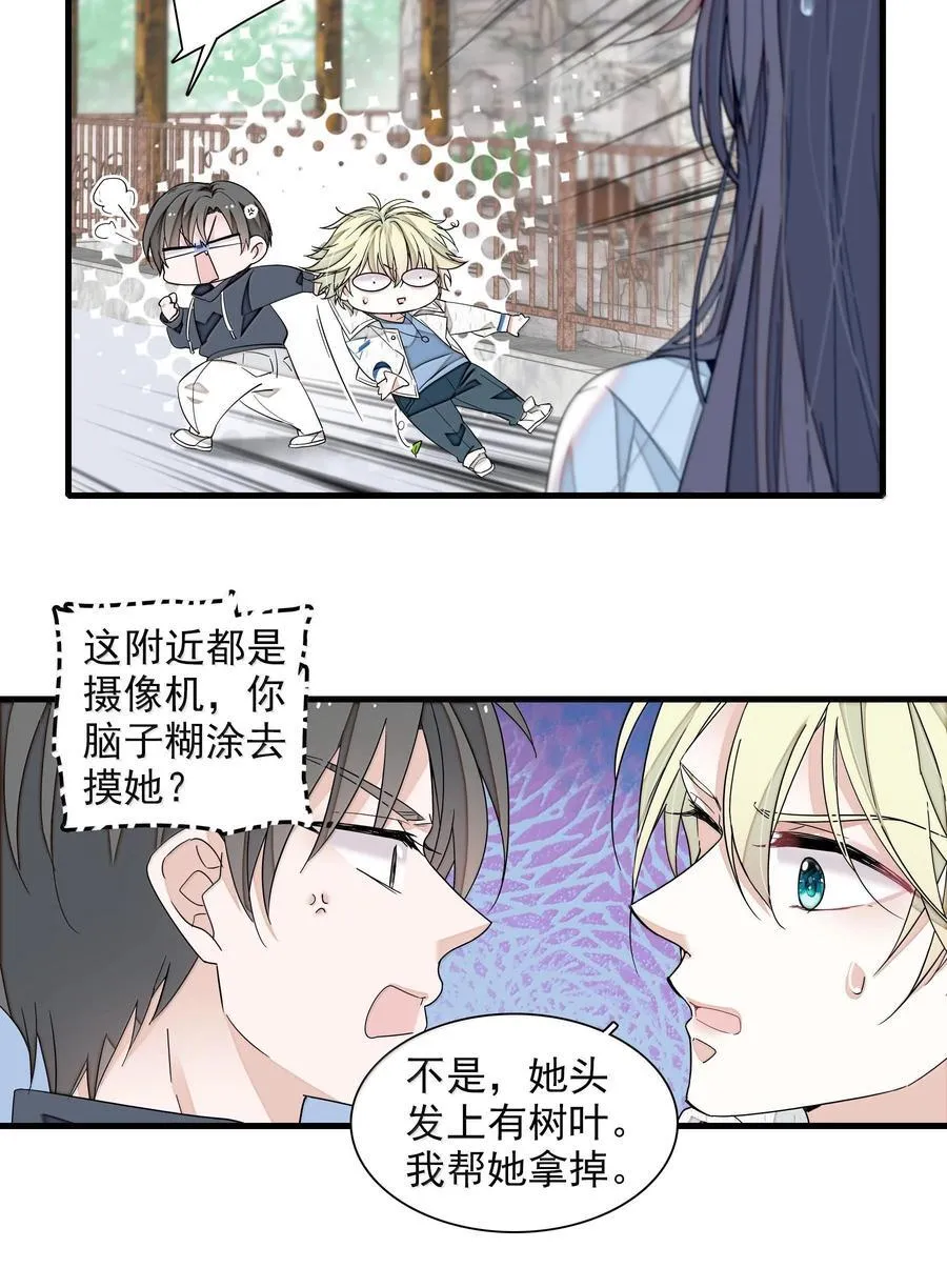 我家偶像有点不对劲漫画,200 廖胜冰参与？4图