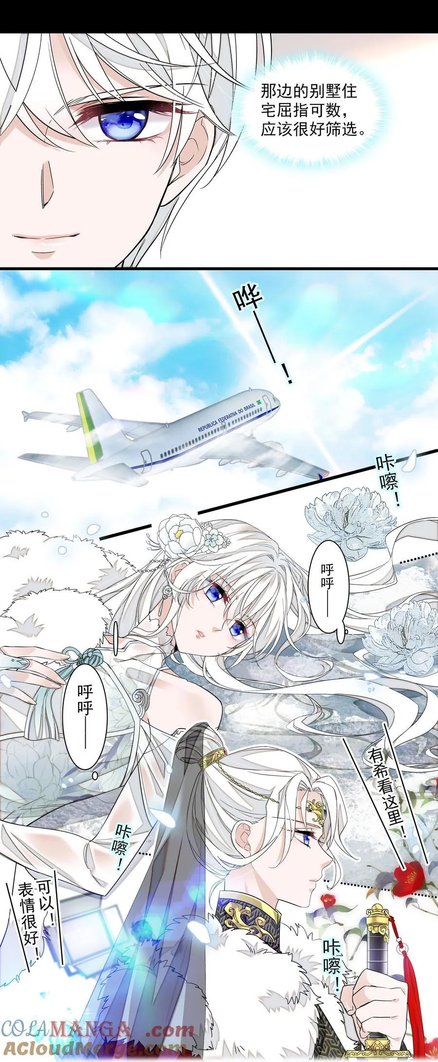 我家偶像有点不对劲漫画,206 故居1图