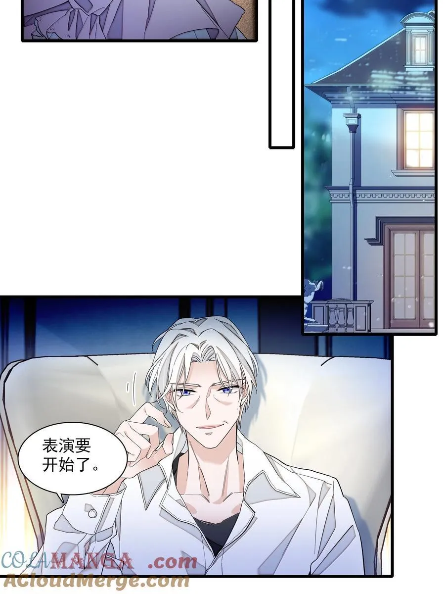 我家偶像有点不对劲漫画,216 台上和台下，光明与黑暗3图