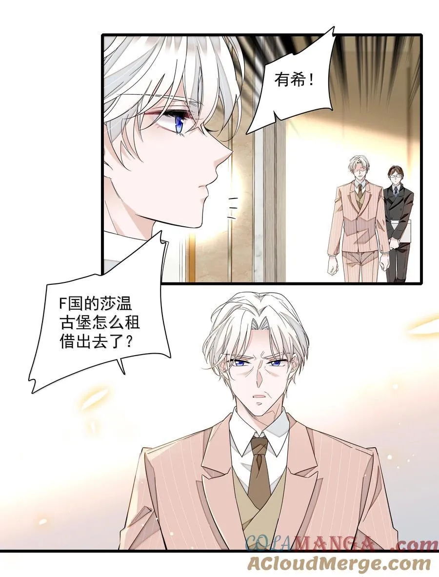 我家偶像有点不对劲漫画,214 禁忌的爱1图