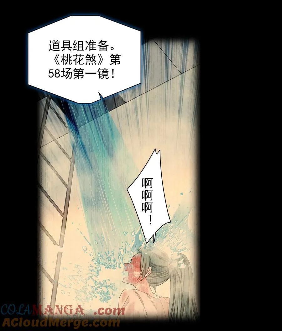 我家偶像有点不对劲漫画,201 复仇者1图