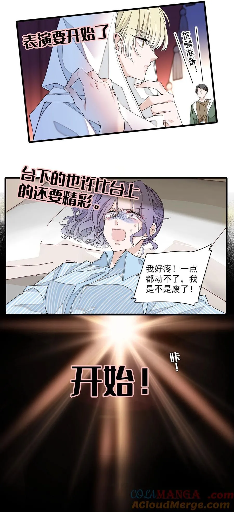 我家偶像有点不对劲漫画,216 台上和台下，光明与黑暗5图