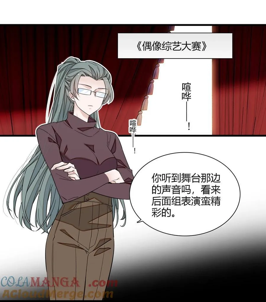 我家偶像有点不对劲漫画,205 房敏珠危3图