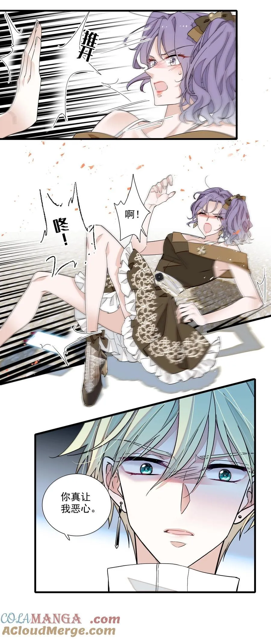 我家偶像有点不对劲漫画,202 保护你1图