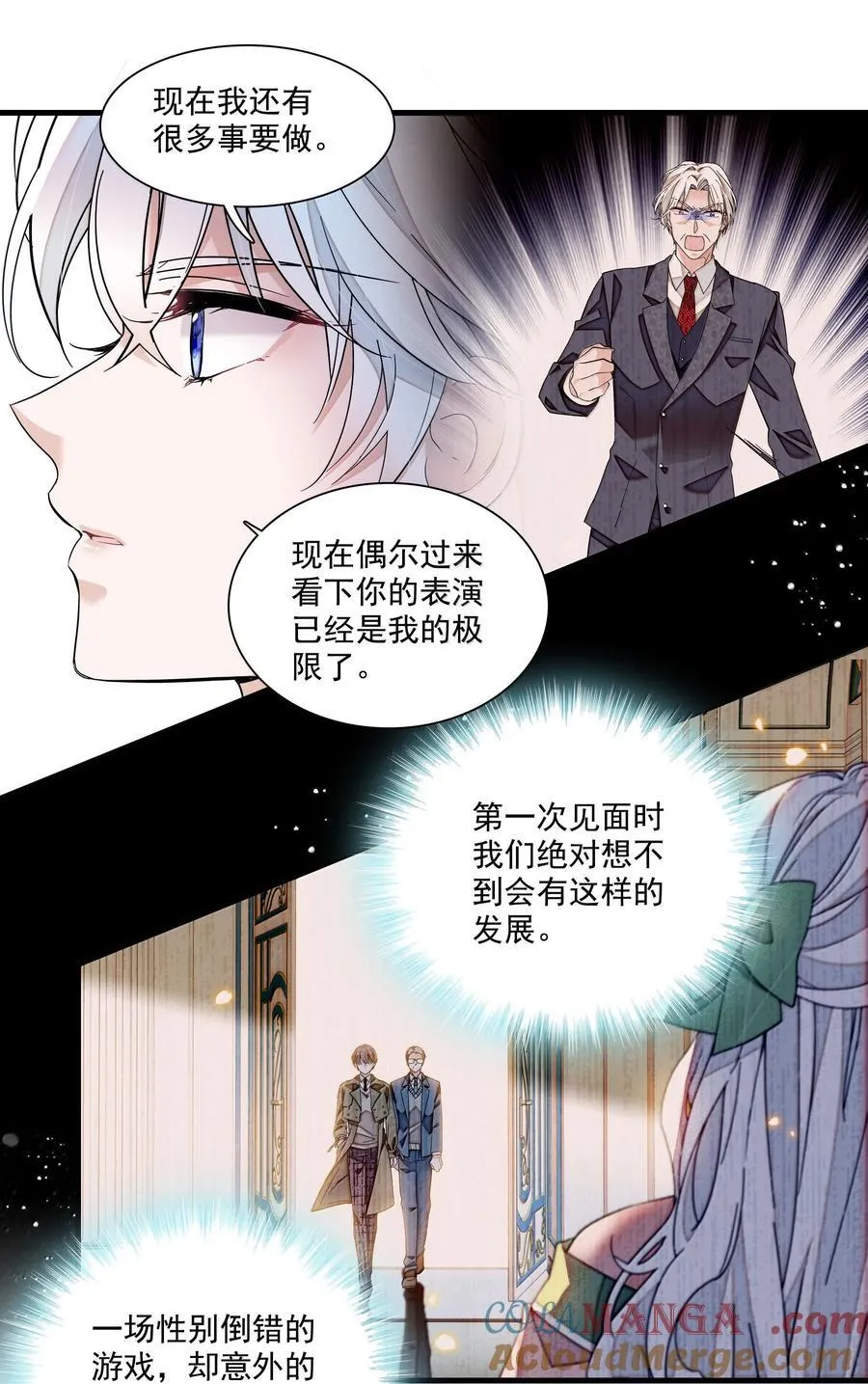 我家偶像有点不对劲漫画,218（完） 两人的舞台，为你加油！3图