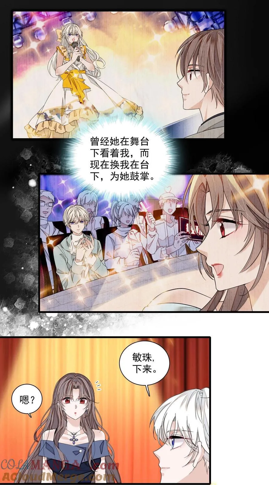 我家偶像有点不对劲漫画,218（完） 两人的舞台，为你加油！5图
