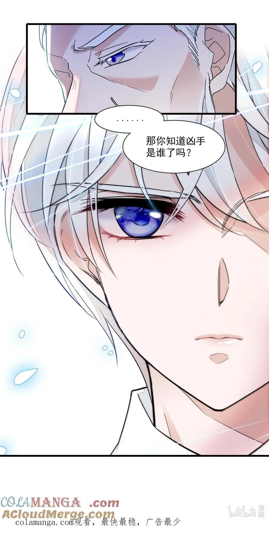 我家偶像有点不对劲漫画,212 三人各自的方向3图