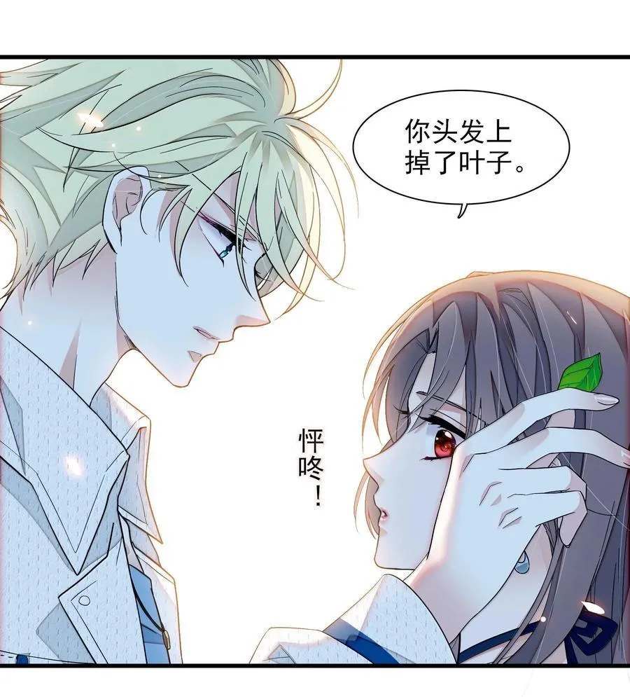 我家偶像有点不对劲漫画,200 廖胜冰参与？2图