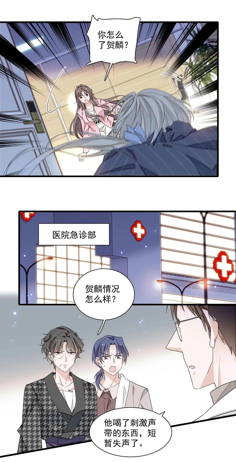 我家偶像有点不对劲漫画,213 表演搭档2图