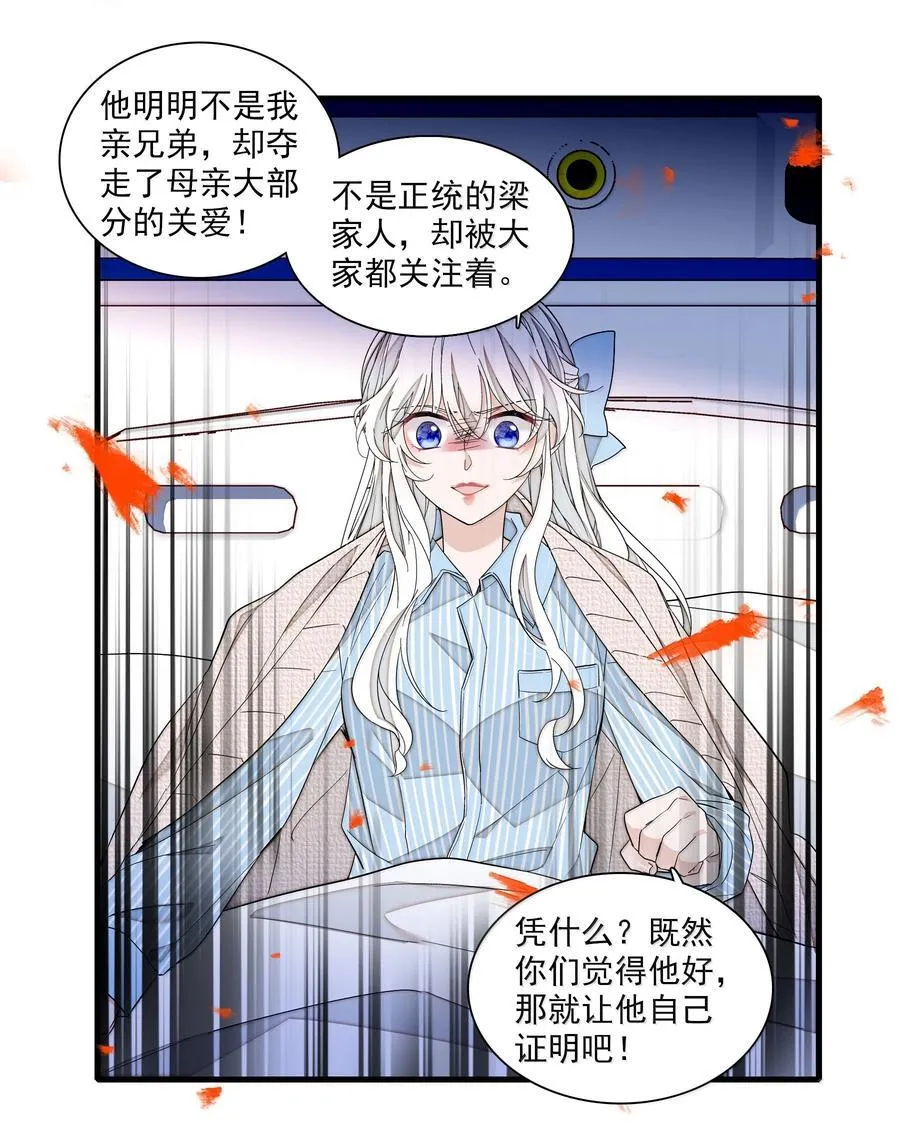 我家偶像有点不对劲漫画,210 梁有希曝光2图