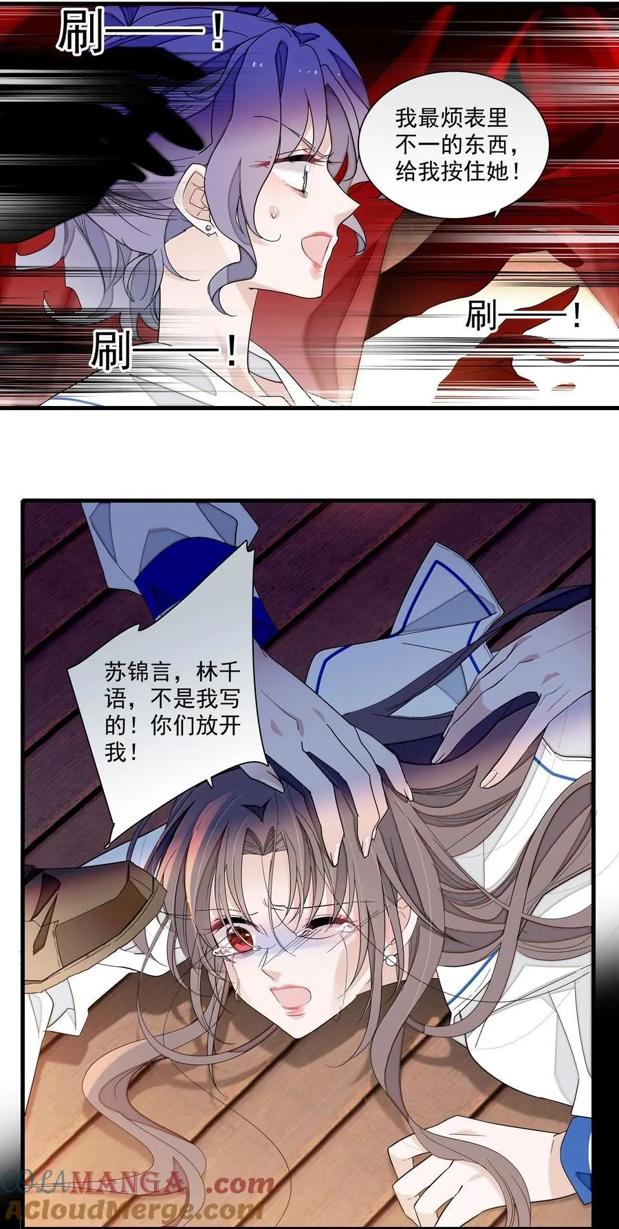 我家偶像有点不对劲漫画,204 轮到你了1图