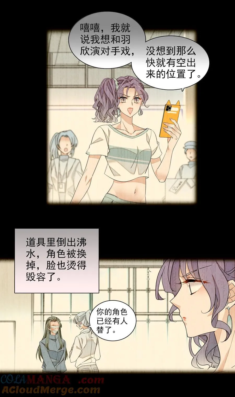 我家偶像有点不对劲漫画,201 复仇者3图