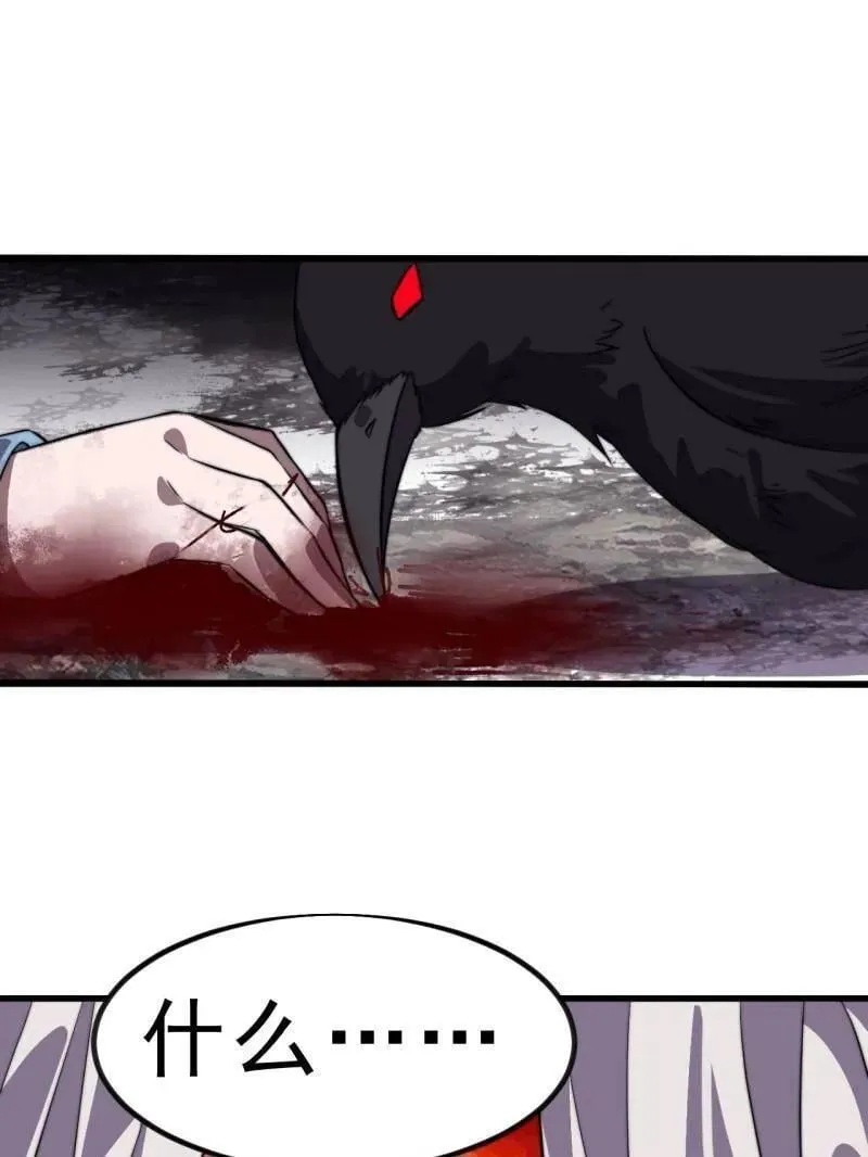 开局一座山漫画免费观看下拉式漫画,第1042话 ：大清洗5图