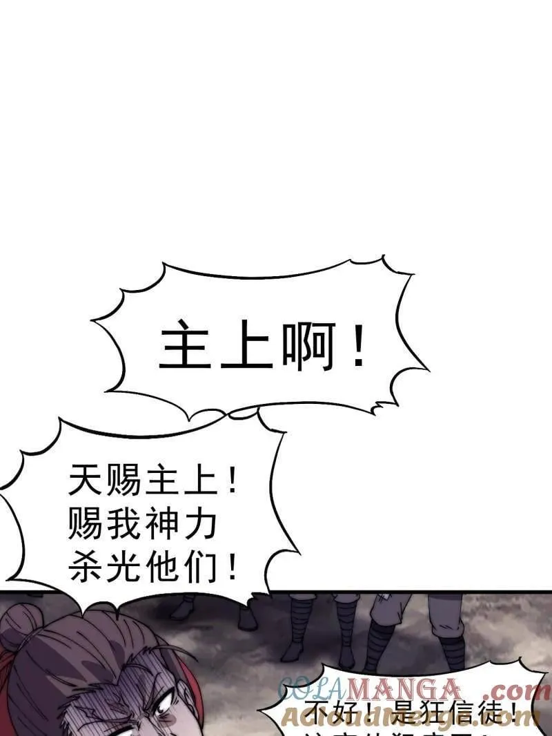 开局一座山百科漫画,第1061话 ：镇静5图