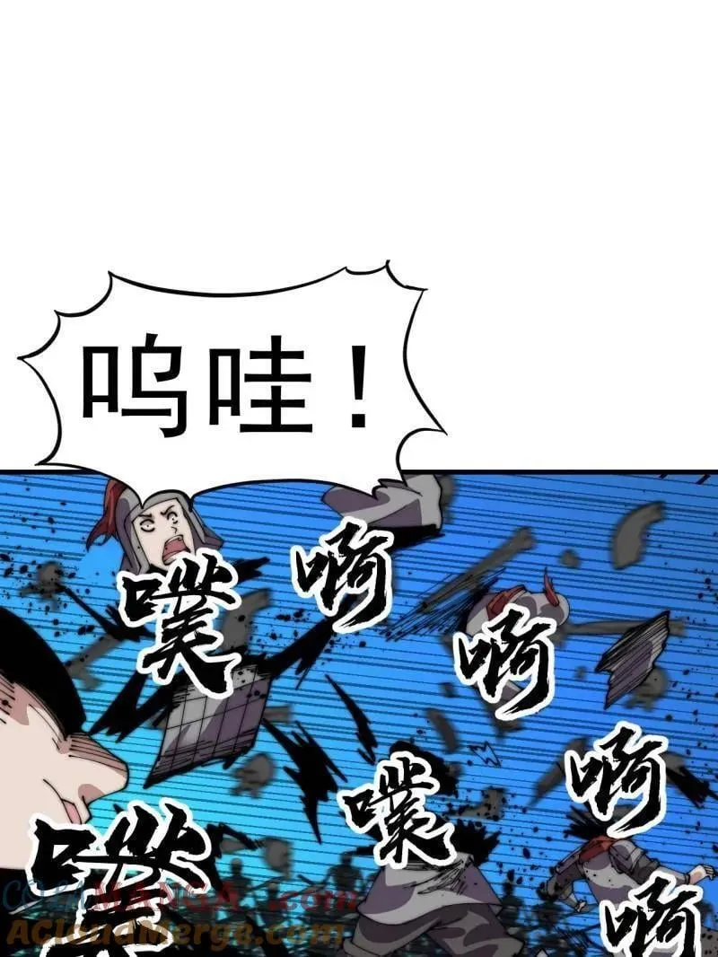 开局一座山第2集漫画,第1066话 ：蛊神大阵5图