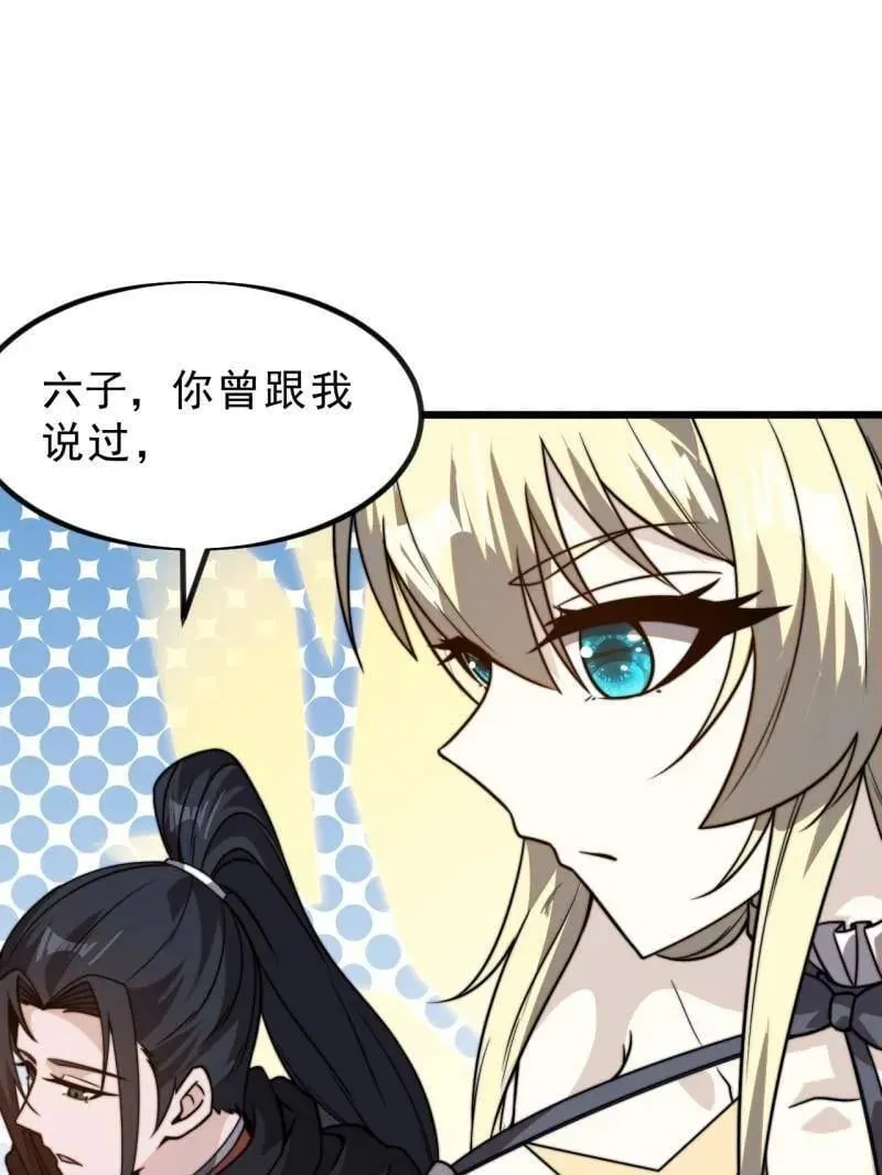 开局一座山第1季漫画,第1032话 ：幼稚小孩5图