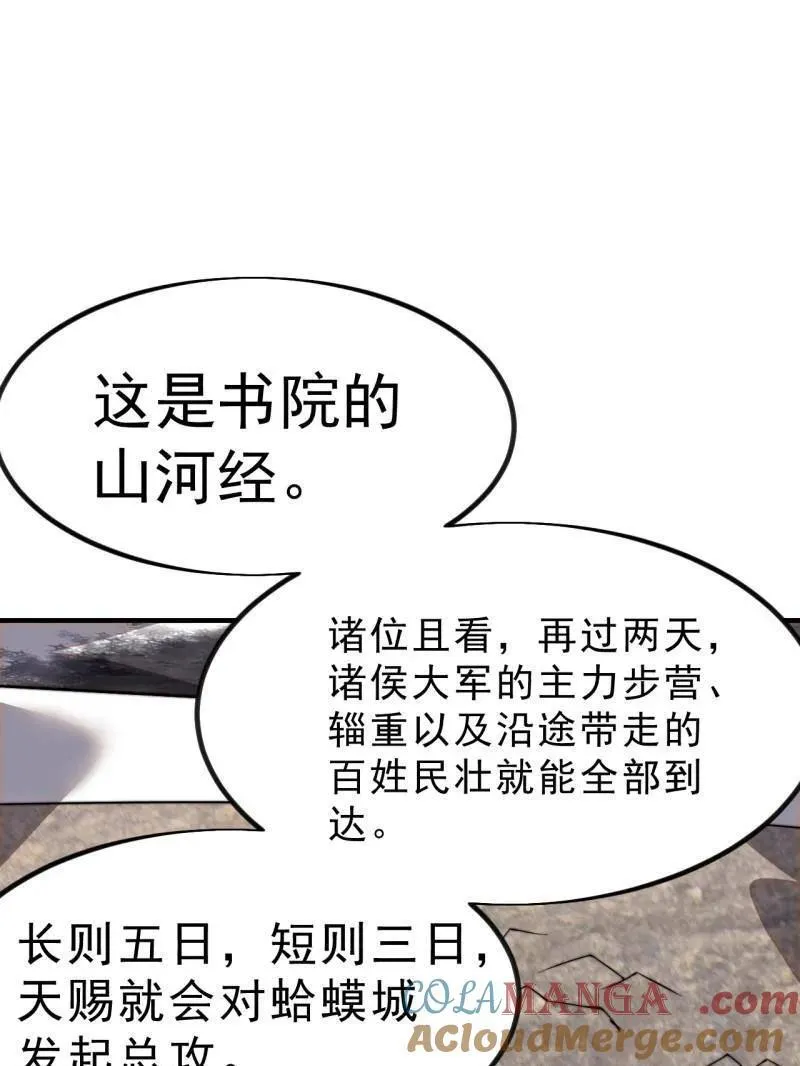 开局一座山漫画免费观看下拉式漫画,第1039话 ：做出决定5图