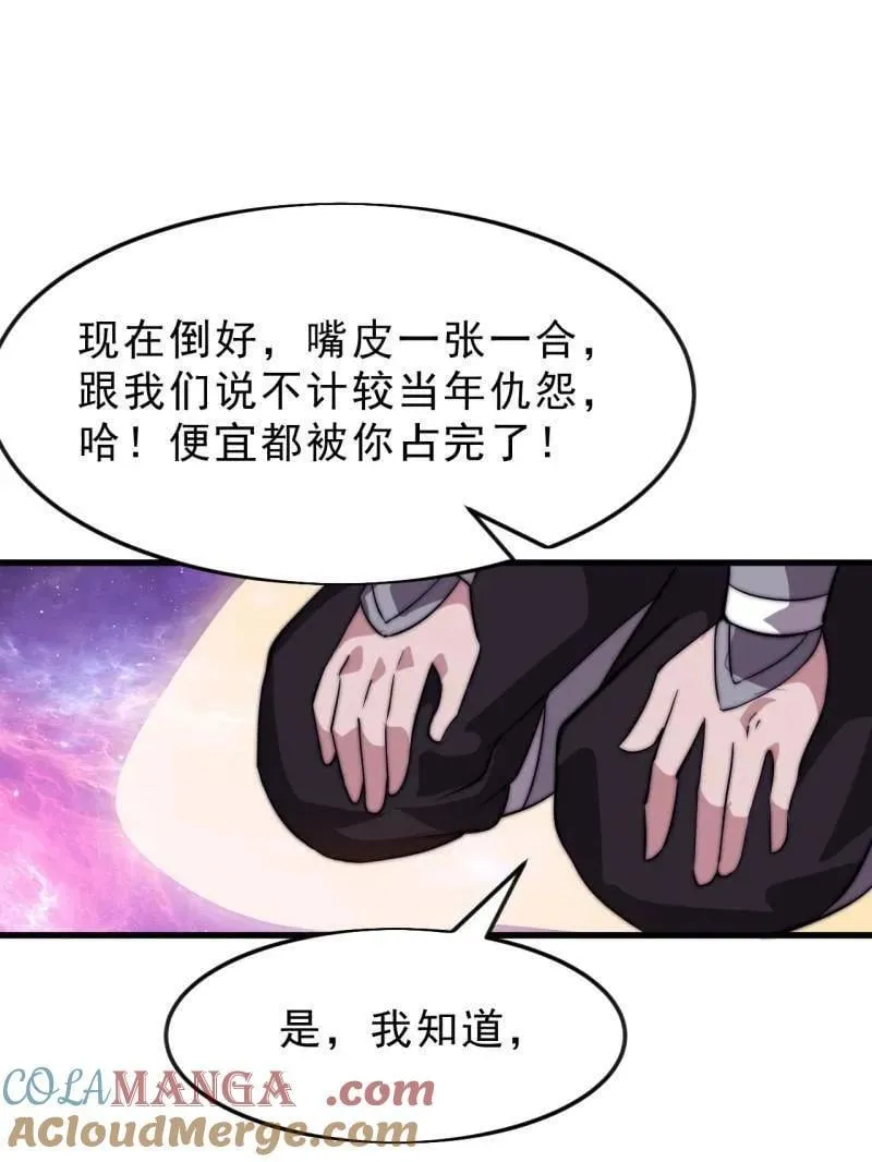 开局一座山漫画,第1071话 ：伤心人5图