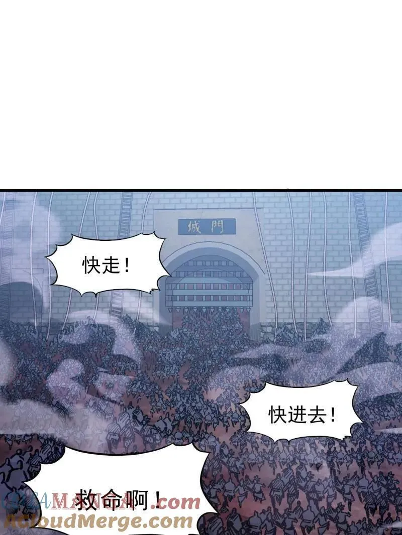 开局一座山730漫画,第1063话 ：造反5图